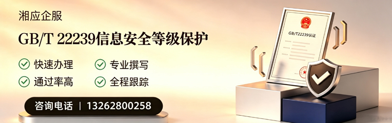 焦作GB/T22239信息安全等级保护申报服务
