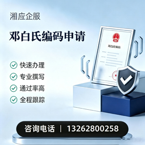 焦作邓白氏编码申请服务