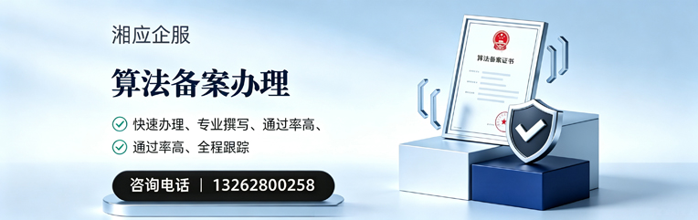 焦作算法备案申报服务