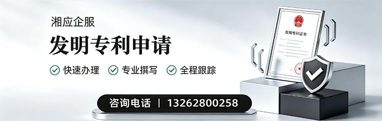 焦作发明专利申请服务