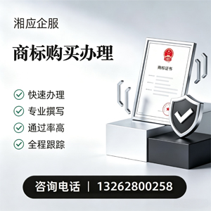 焦作商标申请服务