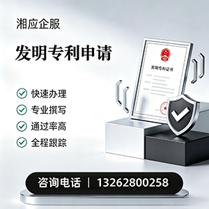 焦作发明专利申请服务