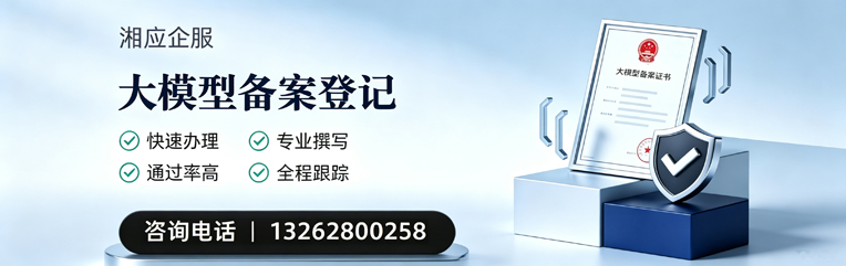 焦作大模型备案申报服务