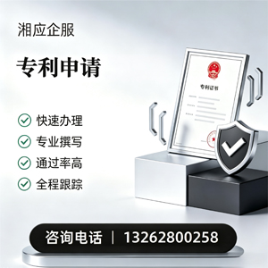 焦作专利申请服务