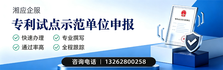 焦作专利试点示范单位申报服务