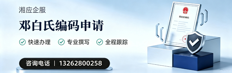 焦作邓白氏编码申请服务