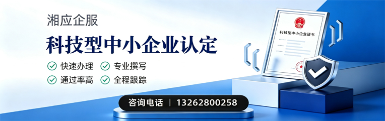 焦作科技型中小企业认定申报服务
