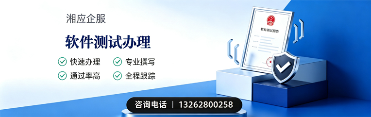 焦作软件测试申请服务
