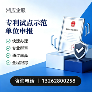 焦作专利试点示范单位申报服务