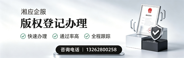 焦作版权登记服务