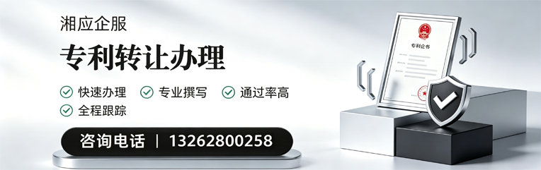 焦作专利转让服务